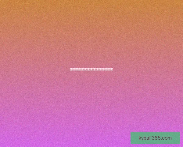 世界杯竞猜专家独家分析预测各场比赛胜负走势与关键球员表现