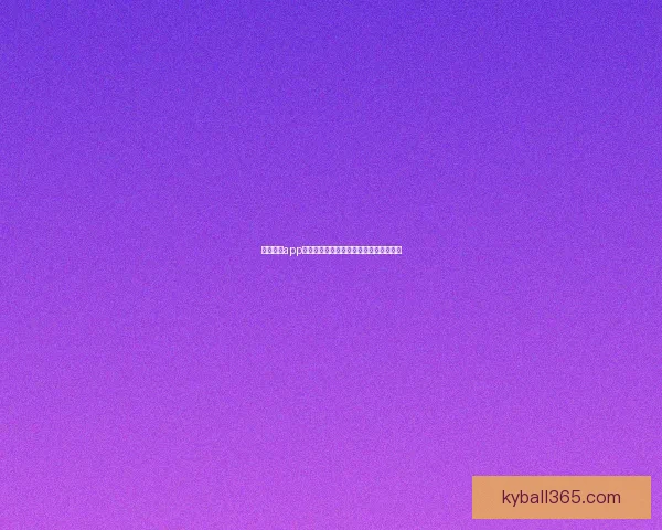 开云体育app下载最新官方渠道指南及使用全攻略技巧