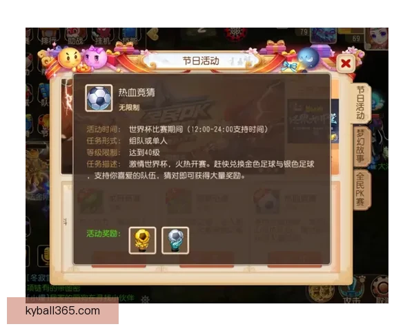 激情世界杯来袭，参与竞猜赢丰厚大奖等你挑战