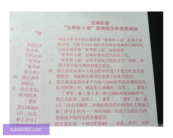 世界杯足球竞猜赔率深度解析与投注技巧全面指南助你把握赛场风云 世界杯足球竞猜赔率深度解析与投注技巧全面指南助你把握赛场风云