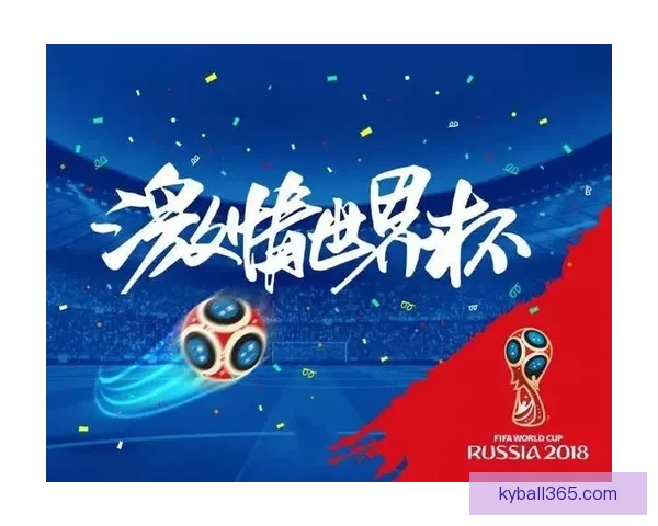 世界杯竞猜入口全面升级带你畅享赛事激情与精彩预测体验