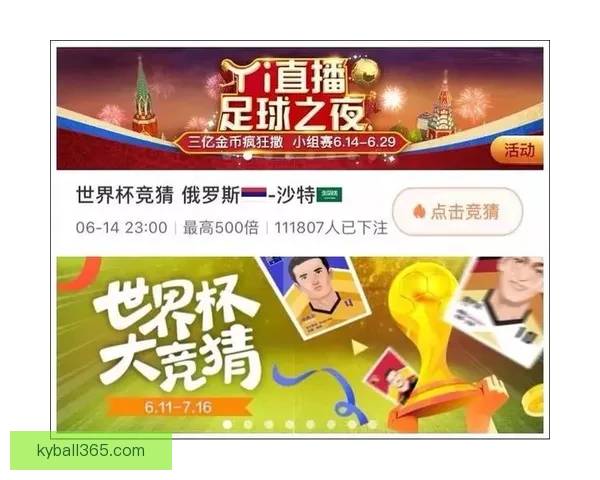 世界杯竞猜入口全面升级带你畅享赛事激情与精彩预测体验 世界杯竞猜入口全面升级带你畅享赛事激情与精彩预测体验